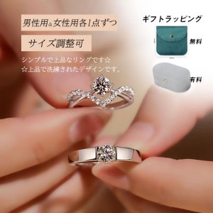 ペアリング 2本セット エンゲージリングペア 結婚指輪 キラキラ 婚約 指輪 合金 キュービックジルコニア シンプル サイズ調整可 おしゃれ