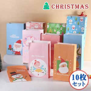 ギフト袋 2点目、半額セール！紙袋 ラッピング袋 クリスマス 可愛い 贈り物 ギフト プレゼント お菓子 会社 学校 クラブ お客様 友達 家