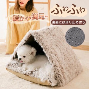 ペットベッド クッション 犬 猫 小型犬 冬用 おしゃれ 暖かい ふわふわ もふもふ ペット用ベッド かわいい 寝袋 ペットソファ 寒さ対策 