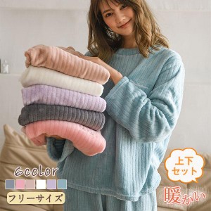 送料無料 ルームウェア レディース かわいい 長袖パジャマ もこもこ 暖かい セットアップ 冬 上下セット 秋冬 部屋着 パジャマ 寝巻き