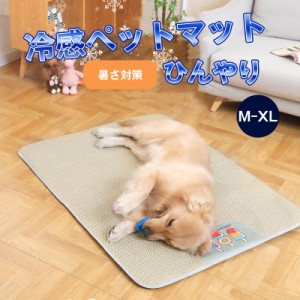 ペットマット 夏用 冷感敷きパッド 小型犬 猫 冷感マット ひんやり サマーベッド かわいい 暑さ対策 おしゃれ かわいい ペット