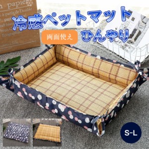 ペットベッド マット 両面使え ひんやり 寝具 おしゃれ 小型犬 猫用 冷感敷きパッド 夏用 接触冷感 クール 犬用品 猫用品 快