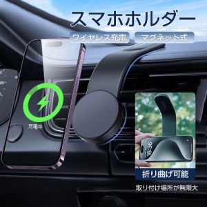 車載充電器 ワイヤレス充電 車載ホルダー iPhone15/14/13/12 ワイヤレス 充電器 車 エアコン 最大15W 急速充