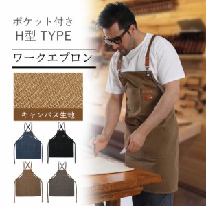 ワークエプロン 帆布 キャンバス おしゃれ メンズ レディース ロング 保育士 大きいサイズ ガーデニング カフェ 作業用 DIY