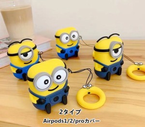 AirPods3第3世代 AirPods2 プロ 第1世代 第2世代 AirPodspro ミニオン Minions エアポッズ　ケース エアーポッズ シリコン カバー カラビ