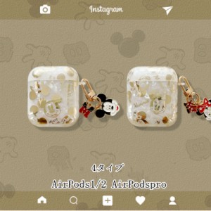 AirPods1/2 AirPodspro エアーポッズ ケース シリコン カバー ディズニー ワイヤレスイヤホン 保護カバー エアーポッズ ケース 可愛い 収