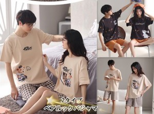 【ペア価格】2タイプ ペアルックパジャマ　男女上下セット カップルペアルック ルームウェア ペアパジャマ半袖　パジャマペアルックお揃