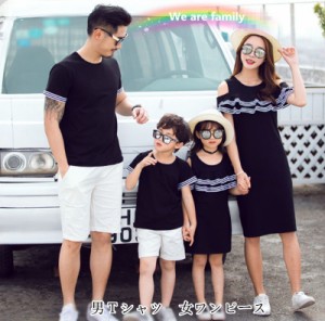T-shirt 親子半袖 夏 メンズTシャツ　Tシャツワンピースカップル、ペアルック、 親子服お揃いパパママ子供家族旅行 海 ピーチ