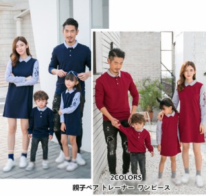 2colors 親子ペアシャツ カップル ペアルック スポーツウェア トレーナー  シャツワンピース 親子服 お揃い パパママ子供家族旅行 刺繍