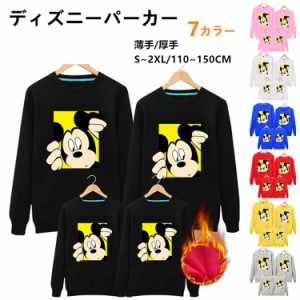 7色　ディズニー 親子ペアパーカー スウェット ミッキーマウス Disney トレーナー Mickey　厚手/薄手 裏起毛 トップス 親子服 カジュアル