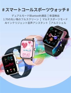 【通話機能付き】スマートウォッチ ブレスレット 日本製センサー 24時間体温監視 血中酸素SpO2 血圧 iPhone Android 歩数計 心拍 防水 睡