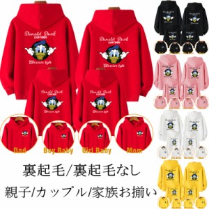 【三太郎の日】5色 Disney パーカー ディズニー ペアルック 親子 パーカー トレーナー スウェット ドナルド パーカー 裏起毛/裏起毛なし 