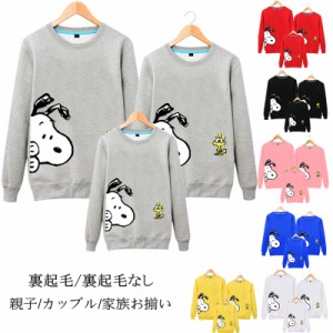 7colors 秋冬新作 スヌーピー トレーナー Disney 親子ペア 家族 snoopy 厚手 薄手 スウェット トップス パーカー 親子服 カジュアル家族 