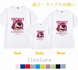 Lotso 11colors ディズニー Tシャツ ペアルック tシャツ 親子 半袖 ペア レディース Tシャツ ミッキー カップル メンズ 子供 可愛い 恋人