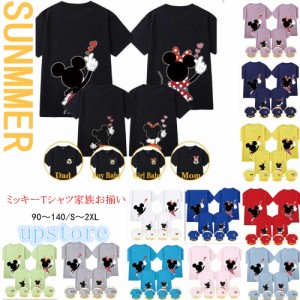 12color ディズニー Tシャツ ペアルック tシャツ 親子 半袖 ペア レディース Tシャツ ミッキー カップル 綿100％ コットン メンズ シャツ