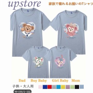 StellaLou 11colors ディズニー Tシャツ ペアルック tシャツ 親子 半袖 ペア レディース Tシャツ 可愛い カップル メンズ 子供 可愛い 高