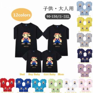 【三太郎の日】12colors マリオ Tシャツ ペアルック tシャツ Disney 親子 半袖 ペア レディース Tシャツ スーパーマリオ カップル メンズ