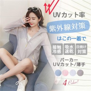 送料無料 ラッシュガード レディース UVカット 冷感 ラッシュガード パーカー 夏 薄手 長袖 UVカット パーカー ゆったり ラッシュパーカ