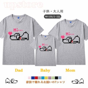 新作  スヌーピー ディズニー Tシャツ ペアルック tシャツ 親子 半袖 ペア レディース Tシャツ スヌーピー カップル メンズ 子供 可愛い 