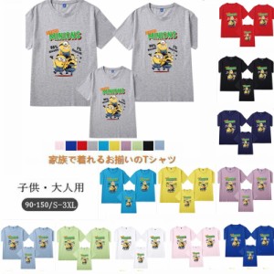 ミニオン ディズニー Tシャツ ペアルック tシャツ 親子 半袖 ペア レディース Tシャツ minion カップルお揃い メンズ シャツ 旅行 ディズ