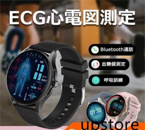 スマートウォッチ 医療レベル 通話機能 血糖値 心電図ECG 日本製センサー Apple android 対応 血圧測定 心拍数 血中酸素 日本語 正規品20