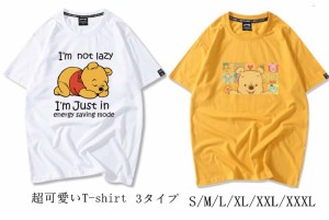 7色 3タイプ人気 超可愛い disney ｔシャツペアルック くまのプーさん 結婚記念日 カップル Ｔシャツ ディズニー  上着 半袖 結婚お祝い 