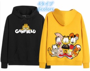 4タイプ Garfield パーカー ペアルック カップル トレーナー フード付き スウェット ディズニー ガーフィールド パーカー 男女兼用 お揃