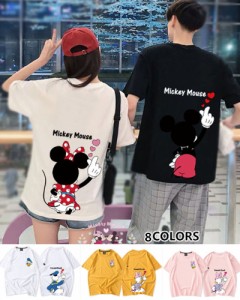 今だけ半額 ミッキーミニー お揃い 兄妹 Tシャツ webtrader.inter.capital