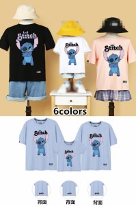 6colors 超人気 Ｔ-shirt スティッチTシャツ　スティッチ親子ペア ペアルック 半袖半袖 夏 夫婦 ご家族揃いお誕生日  Stitch 柄