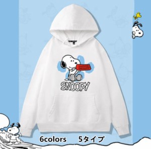 6COLORS 5タイプ  ペアルック スヌーピー柄 結婚記念日 カップル パーカー  上着 長袖 結婚お祝い 帽子付き  Snoopy 綿 結婚記念日 お誕