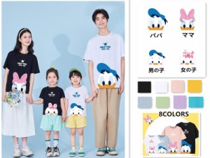 Ｔ-shirt Tシャツ　ディズニー親子ペア ペアルック 半袖 ドナルドダック デイシー 半袖 夏 夫婦 ご家族揃い トップス 旅行 プレゼント男