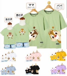 7colors 超人気 Ｔ-shirt disneyTシャツ　ディズニー親子ペア ペアルック 半袖 リス 半袖 夏 夫婦 ご家族揃いお誕生日