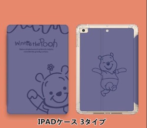 3タイプ 新登場 ipad air4(10.9) iPadケース ディズニー くまのプーさんアイパッド保護カバー 可愛い  POOH iPad234 Mini1/2/3/4 iPad5/6