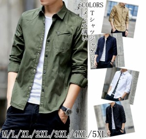 6colors メンズシャツ ジャケット 長袖 シャツ カジュアル シンプル オシャレ ストップス 薄いジャケット