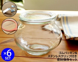 ウェック デコシェイプ WE901 ガラスキャニスター 550ml 6個 & ゴムパッキン 6個 & クリップ12個 耐熱 おしゃれ 密閉 新生活応援