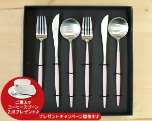 クチポール ゴア ピンク ディナー6点セット  ギフトボックス入り Cutipol 正規販売代理店 カトラリー 結婚祝い プレゼント 贈り物