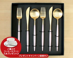 クチポール ゴア ピンクマットゴールド ディナー6点セット  ギフトボックス入り Cutipol 正規販売代理店 カトラリー 結婚祝い プレゼント