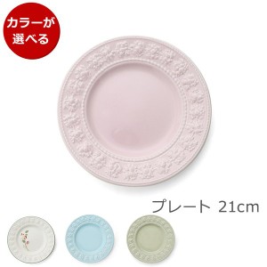 ウェッジウッド フェスティビティ プレート 21cm 皿 お皿 食器 陶器 結婚祝い プレゼント ギフト お祝い 贈り物 新生活応援