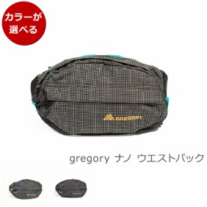 グレゴリー ナノ ウエストパック GREGORY NANO 新生活応援