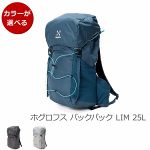 ホグロフス リュック リム 25 Haglofs LIM バックパック リュックサック デイバッグ アウトドア L.I.M 新生活応援