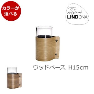 LIND DNA ウッドベース H15cm 花瓶 リンドDNA 結婚祝い プレゼント 贈り物 新生活応援