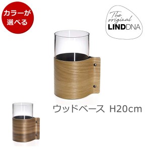 LIND DNA ウッドベース H20cm 花瓶 リンドDNA 結婚祝い プレゼント 贈り物 新生活応援