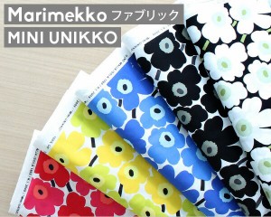 選べるカラー マリメッコ ミニウニッコ コットンファブリック(生地) marimekko MINI-UNIKKO (30cm以上から10cm単位で切り売り) [ネコポス