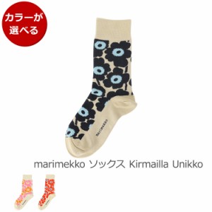 マリメッコ ソックス(靴下) ウニッコ marimekko Kirmailla Unikko [ネコポス対応可(4足まで)] 北欧雑貨 くつ下 花柄 ギフト 新生活応援