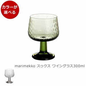 マリメッコ スゥクス ワイングラス 300ml marimekko Syksy グラス 北欧 ギフト 結婚祝い プレゼント 贈り物 食器セット ギフトセット 新