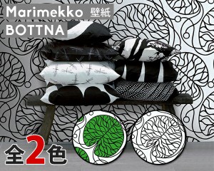 選べる2色 マリメッコ ボットナ 壁紙 幅70cm marimekko BOTTNA Essential（定番シリーズ） 輸入壁紙 Wallcoverings