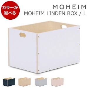 全5カラー モヘイム リンデンボックス Ｌ / MOHEIM LINDEN BOX 収納箱 見せる収納 ボックス 新生活応援