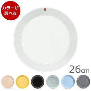 イッタラ ティーマ プレート 26cm iittala 食器 北欧 新生活応援