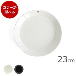 イッタラ ティーマ プレート 23cm iittala 食器 北欧 新生活応援