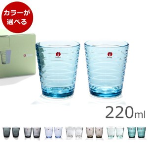 イッタラ アイノアアルト(アイノアールト) タンブラー 220ml 2個入り(ペア) iittala 食器 北欧 新生活応援